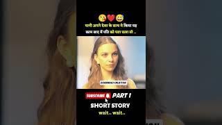 Bewafa औरत ️New movie sin #newpost #tending #siriyl #bollywood #varelvideo #movie #youtubeshorts