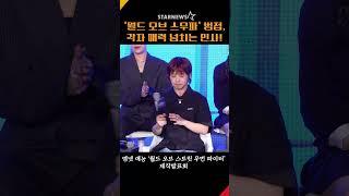 ‘월드 오브 스우파’ 범접, 리더들인데도 각각 다른 포지션 맡고 있는 언니들 #월드오브스우파 #스우파 #범접 #BUMSUP