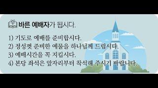 복음의 시작이라(막 1: 1- 5)