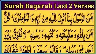 Surah Baqarah Last 2 Verses In Beautiful Voice By Alafasy Quran Academy