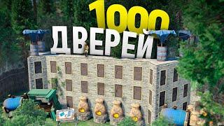 Лабиринт из 1000 дверей который ты не зарейдишь в игра Rust/Раст