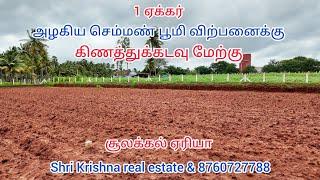 90) low budget empty land for sale. in kinathukadavu area.#realestate