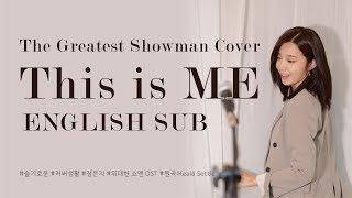 [Live] 정은지-This is me (원곡:영화 '위대한 쇼맨'-The Greatest Showman-OST)