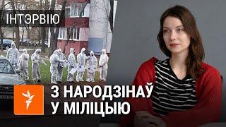 Павіншавалі з народзінамі — апынуліся ў міліцыі | Як затрымлівалі кампанію, якая прыйшла на сьвята