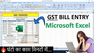 How To Entry Bill in Microsoft Excel | Billing in Microsoft Excel