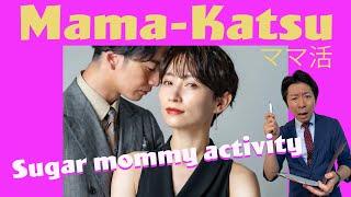 How to Find a Sugar Mommy in Japan?
