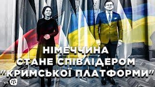 Німеччина очолила один із напрямків роботи «Кримської платформи»