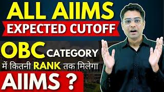 NEET 2024 || All AIIMS Expected Cutoff For OBS Category Students || किस Rank तक मिलेगा AIIMS 