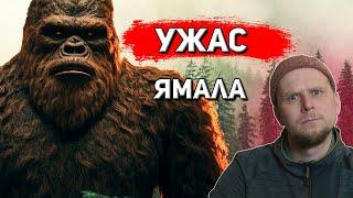 THE HORROR OF YAMAL! MISSING HUNTING FOR YETI! Vladimir Pushkarev