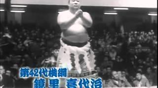 National Art of Sumo volume 20 : 1946 -- 1953
