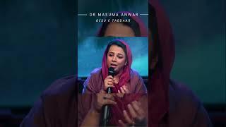 Kalam e Iqbal | Masuma Anwar | Live at PNCA #kalameiqbal #iqbalpoetry #iqbal