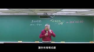 『吳岳老師2024新年勉勵學生的話』