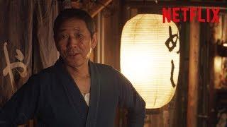 『深夜食堂-Tokyo Stories Season2-』予告編 - Netflix