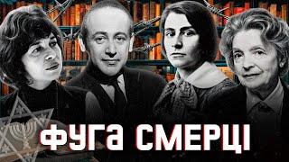 «Мы ненавідзім іх па-чалавечы»: паэзія нямецкамоўных габрэяў-эмігрантаў, якія перажылі Халакост