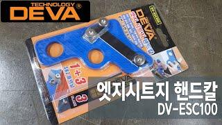 인테리어, DIY가구 모서리, 가장자리 밴딩 마감 작업! [DEVA 데바] DEVA 엣지 시트지 핸드칼 DV-ESC100