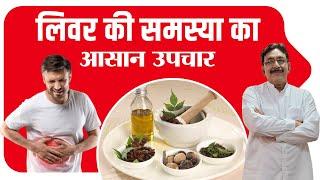 लिवर की समस्या को ना करें नजरअंदाज_Hakim suleman khan home remedies