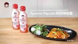 Ajumma Republic Korean Hot Sauce_Spicy Spaghetti_Chinese