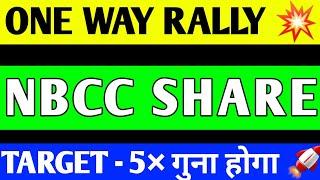 NBCC SHARE BREAKOUT, NBCC SHARE LATEST NEWS, NBCC SHARE PRICE TARGET, NBCC SHARE ANALYSIS