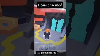 добро всегда возвращается #skibiditoilet #roblox #toilettowerdefense #роблокс #skibidi