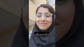 «مینی ولاگ دانشگاه»فقط اونی که سر کلاس خوابه