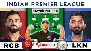  Dream 11 Team of Today match ️ RCB vs LKN  Dream11 Team Prediction | Bangalore vs Lucknow IPL