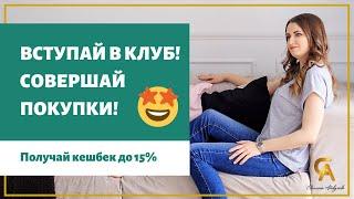 Международная программа Привилегированный клиент Siberian Wellness. Компания Сибирское здоровье