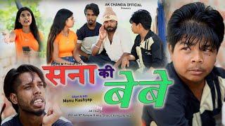 सना की बेबे EP 26 L&P Series  New Haryanvi Comedy AK Changia