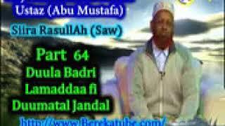 64 Ustaz Abu Mustafa Siira Rasullaha saw Kuta  64   duula Badri 2daa fi duumatal jandal