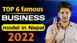 Famous business ideas 2022 in nepal | Top 6 business ideas in nepal | smart tarika