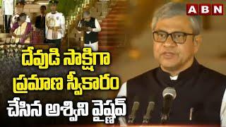 Ashwini Vaishnav who took the oath as God's witness Ashwini Vaishnaw Oath | ABN