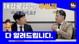 [M변과 친구들 Ep.2] 대형로펌 토크 2탄! 드라마 우영우 속 법무법인 한바다의 실제 모습은?