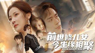 她魂穿反派，狂宠三萌宝逆天改命！原主神助攻，反被啪啪打脸！冷面总裁一把搂住：“孩子妈，别想逃！”【前世修儿女，今生缘相聚】