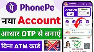 Bina ATM Card Ke Phonepe Account Kaise Banaye | How to Create Phonepe Account Without ATM Card