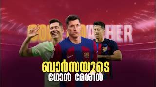 ബാർസയുടെ ഗോൾ മിശീൻ |Leawandoski Malayalam| Barcelona |Footandtime