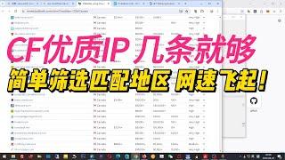 CF怎么快速匹配到你城市的网络？速度飞起来！