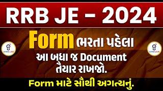 RRB JE 2024 | RRB JE Form Fill Up 2024 Documents Required | Form માટે સૌથી અગત્યનું. | LIVE@03:00pm