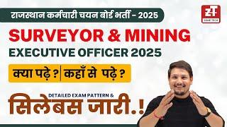 RSSB Vacancy 2024 | Surveyor & Mining Executive Officer 2025 Syllabus | Mines and Geology Department