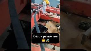 #агросфера #farming #юмор #humor #сельскоехозяйство #agriculture #farming #ремонт