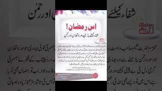 Hakeem Tariq made chugtai || Ubqari totkay || Ubqari shorts || @SpiritualGuide