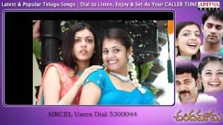 Chandamama Songs With Lyrics - Bugge bangarama Song