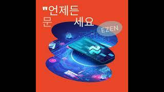 파이썬, 분당컴퓨터학원 에서 시작해보세요:)