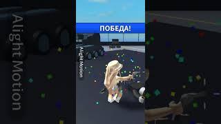 mm2 #roblox #роблокс #рекомендации #мм2