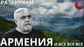 Карапетян, Иран и поездка к Эрдогану — что все это значит? #армения #карапетян #искандарян