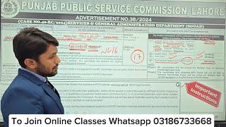 Today PPSC Jobs PMS 38/2024 | PPSC Jobs 2024  | Syllabus | PPSC Jobs online apply