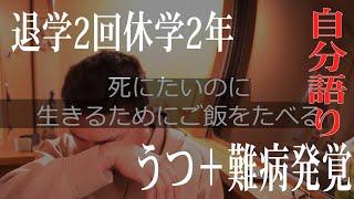 【鬱と孤独と罪悪感】才能が無いのに努力しすぎてしんどくなった話