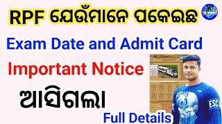 RPF Exam Date And Admit Card Important Notice ଆସିଗଲା FM Manoj