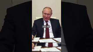 Владимир Путин: где деньги!?