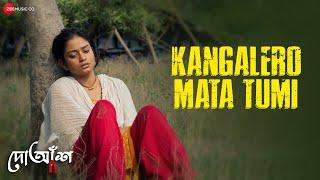 Kangalero Maata Tumi | Doaansh | Surodeep Hazra | Anubhav, Sritama Dey, Sanjita M | New Bangla Song