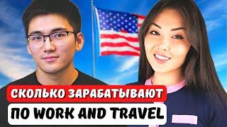 Работа для студентов в США. Виза J1 программа Work and Travel США Иммиграционный  Юрист Айя Балтабек