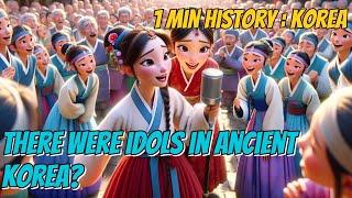 1min history(korea) : There were idols in ancient Korea?